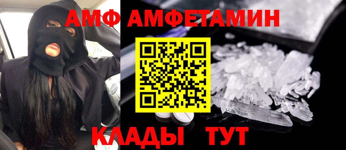 Стерлитамак  АМФ VHQ  Вход с VPN 