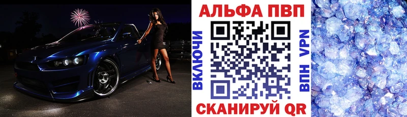 Alpha PVP Crystall Стерлитамак