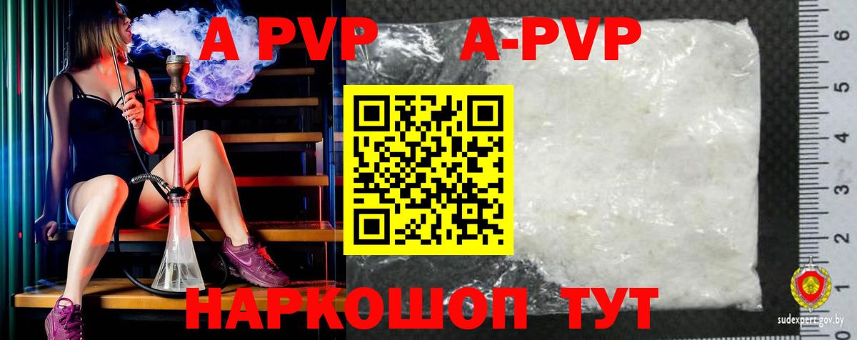 Alpha-PVP кристаллы Стерлитамак