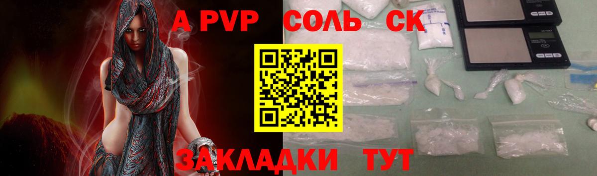APVP мука  Вход с VPN  Стерлитамак 