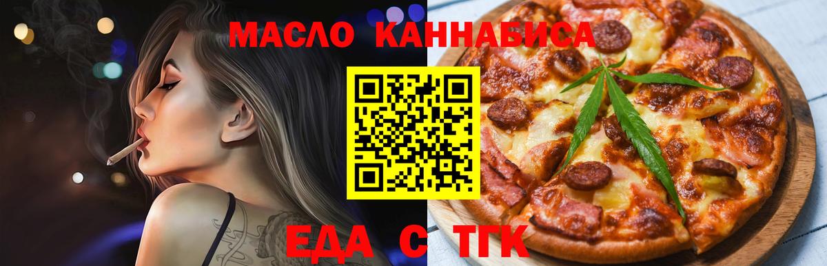 Печенье с ТГК конопля  Вход с VPN  Стерлитамак 