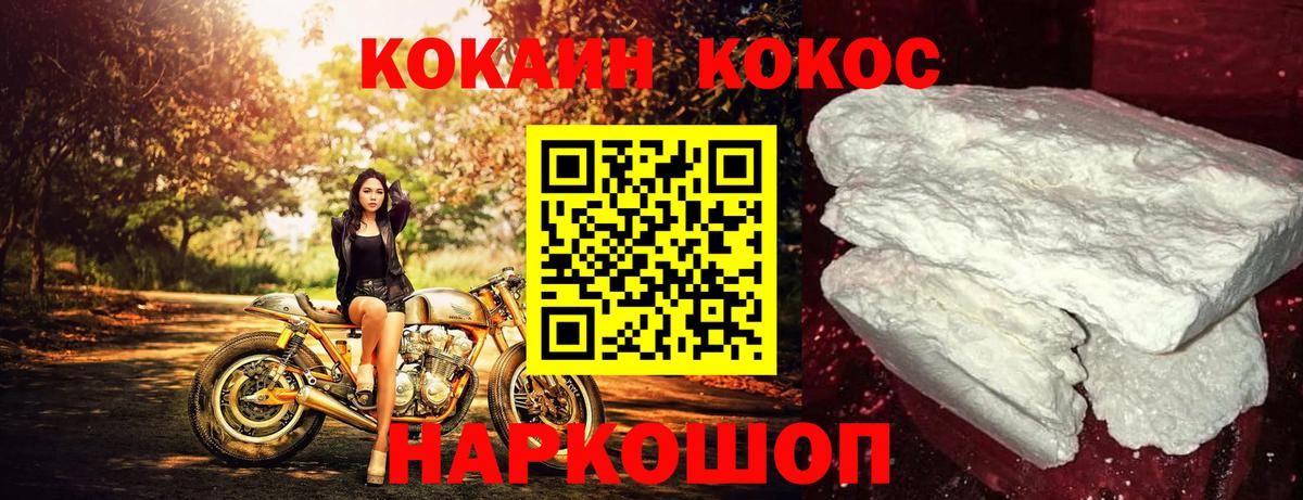 Кокаин FishScale Стерлитамак