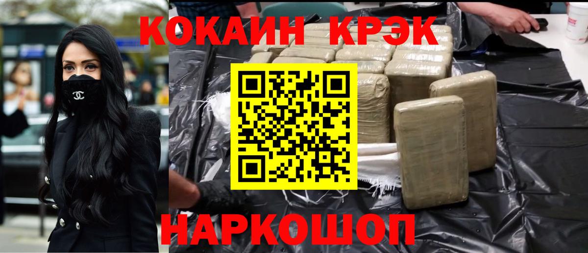 Кокаин  Вход с VPN  Кокаин Columbia  где купить наркоту  Cocaine Эквадор  Стерлитамак 