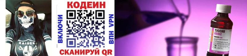 Codein Purple Drank  Стерлитамак 