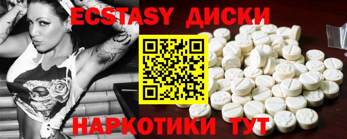 ЭКСТАЗИ  Ecstasy ешки  hydra ССЫЛКА  цена наркотик  Стерлитамак  Вход с VPN  Ecstasy бентли 