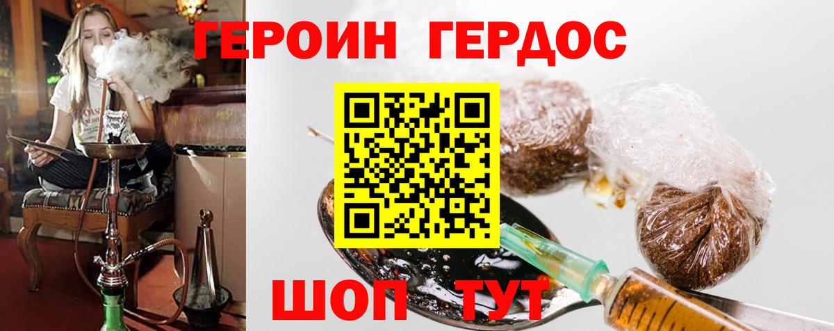 Героин  Вход с VPN  Стерлитамак  Героин хмурый 