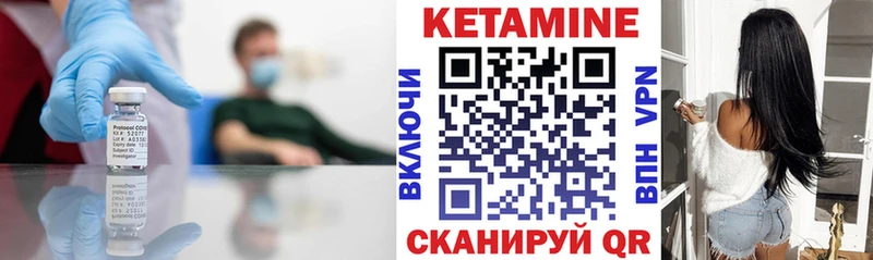 маркетплейс формула  Стерлитамак  КЕТАМИН ketamine 