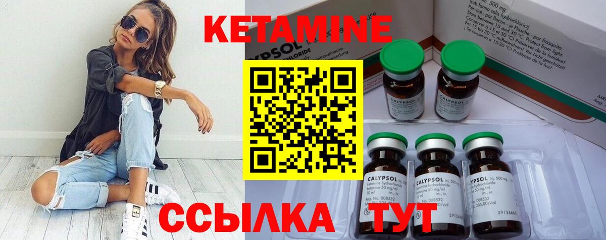 КЕТАМИН ketamine Стерлитамак