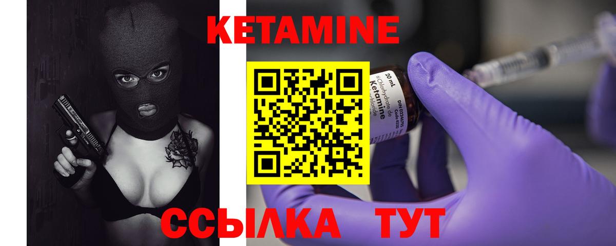 КЕТАМИН VHQ  Кетамин VHQ  Стерлитамак  Вход с VPN 