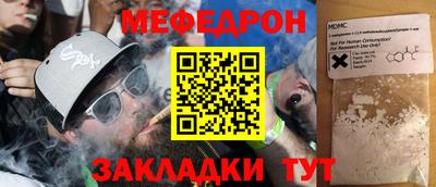 мефедрон мука Славгород