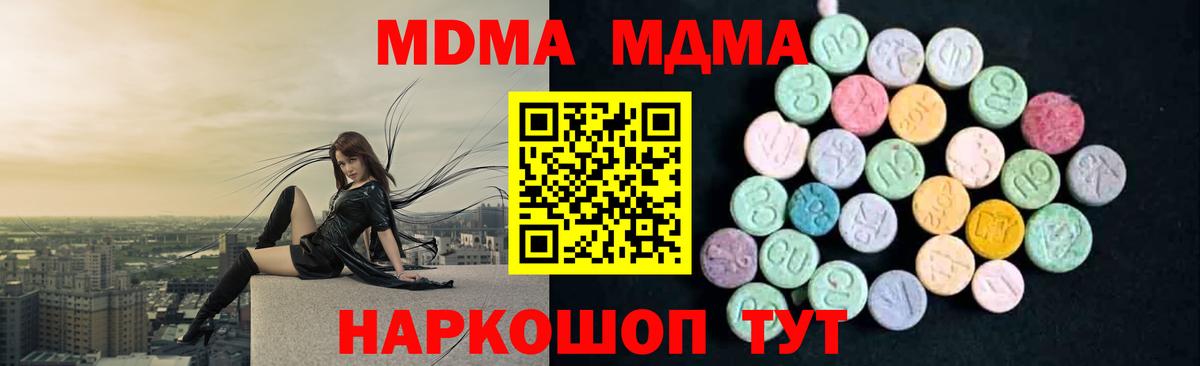 Стерлитамак  MDMA  Вход с VPN  МДМА кристаллы  МДМА молли 