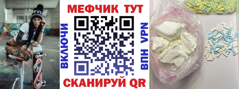 МЕФ мука Стерлитамак
