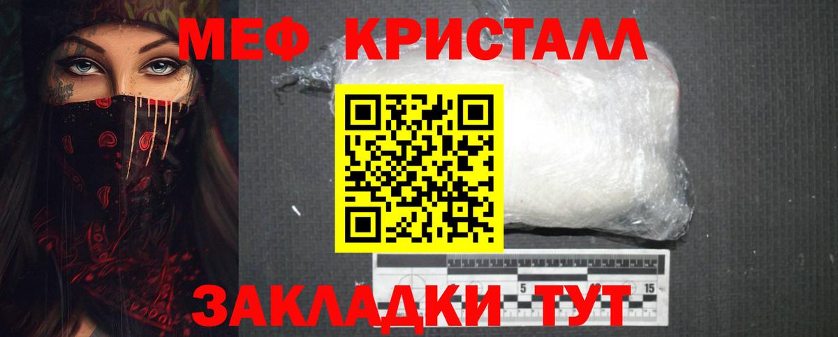 Стерлитамак  A-PVP СК кристаллы  ГАШ  Марихуана  COCAIN  Вход с VPN  МЕФ  Меф кристаллы 