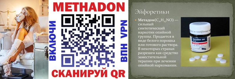 купить   Стерлитамак  ссылка на мегу   МЕТАДОН белоснежный 