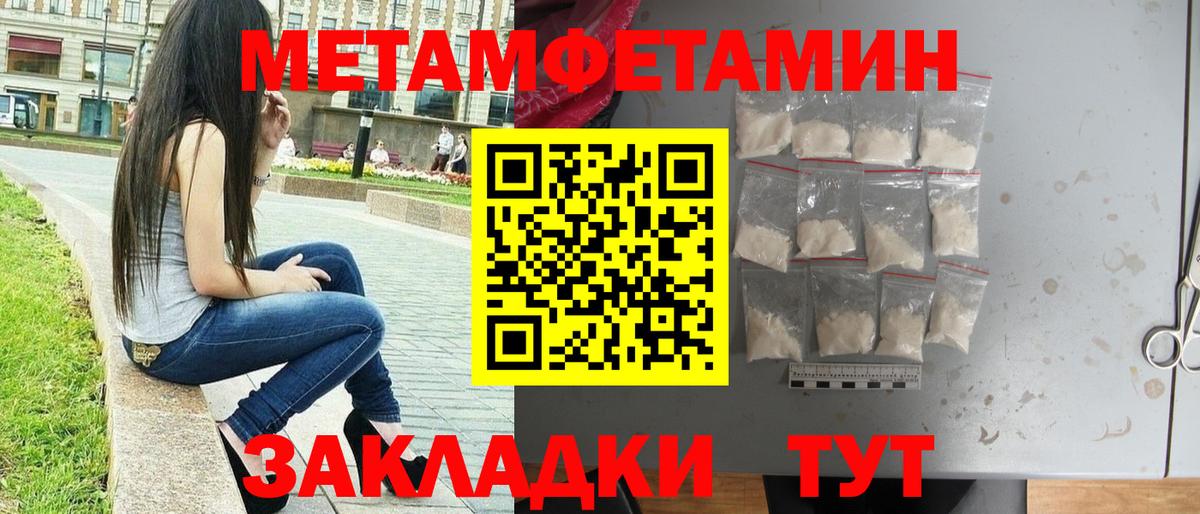 МЕТАМФЕТАМИН Декстрометамфетамин 99.9%  Вход с VPN  Стерлитамак 