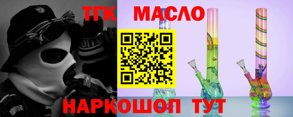 Дистиллят ТГК жижа Стерлитамак