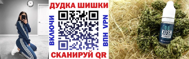 закладка  Стерлитамак  Бошки Шишки Ganja 