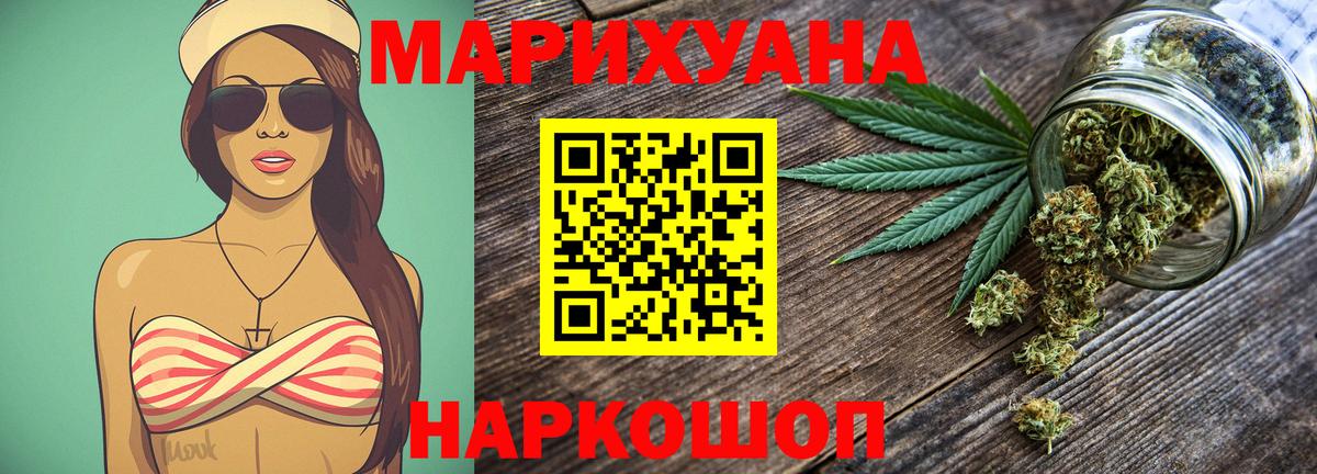 Стерлитамак  Шишки марихуана тримм  Конопля тримм  Вход с VPN 